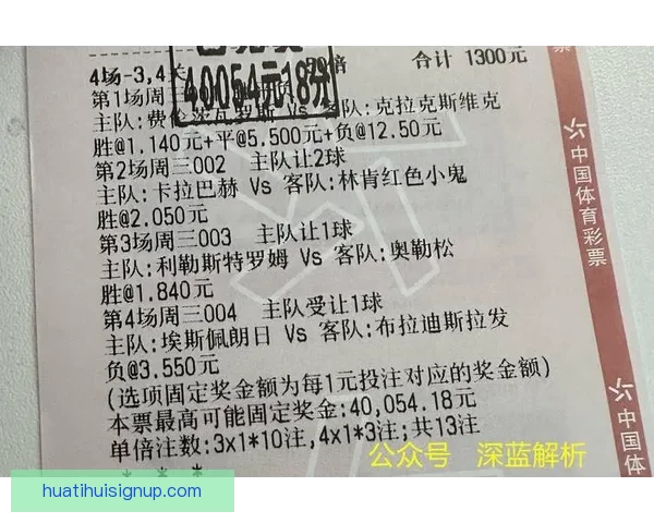 精准解析足球赛事走势助你提升竞猜投注命中率指南
